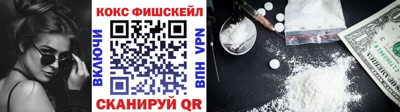 kraken ССЫЛКА  Чкаловск  КОКАИН FishScale  купить наркотики цена 