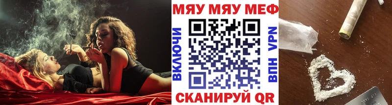 МЯУ-МЯУ VHQ  Чкаловск 