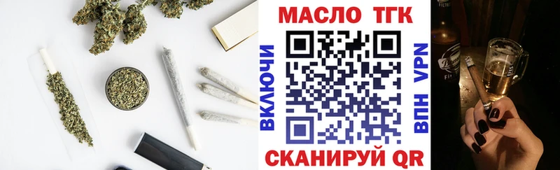 ТГК гашишное масло Чкаловск